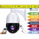 Telecamera IP Speed Dome 4K 8MPx zoom ottico 30x, Onvif, PoE, IR 100mt, VideoAnalisi IA, Audio Bidirezionale